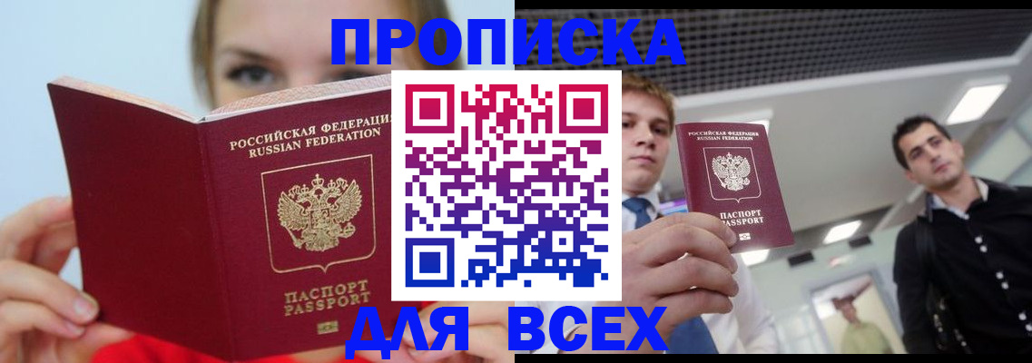 временная регистрация гарантия в Краснослободске