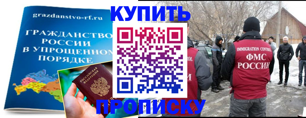 временная регистрация поиск в Краснослободске