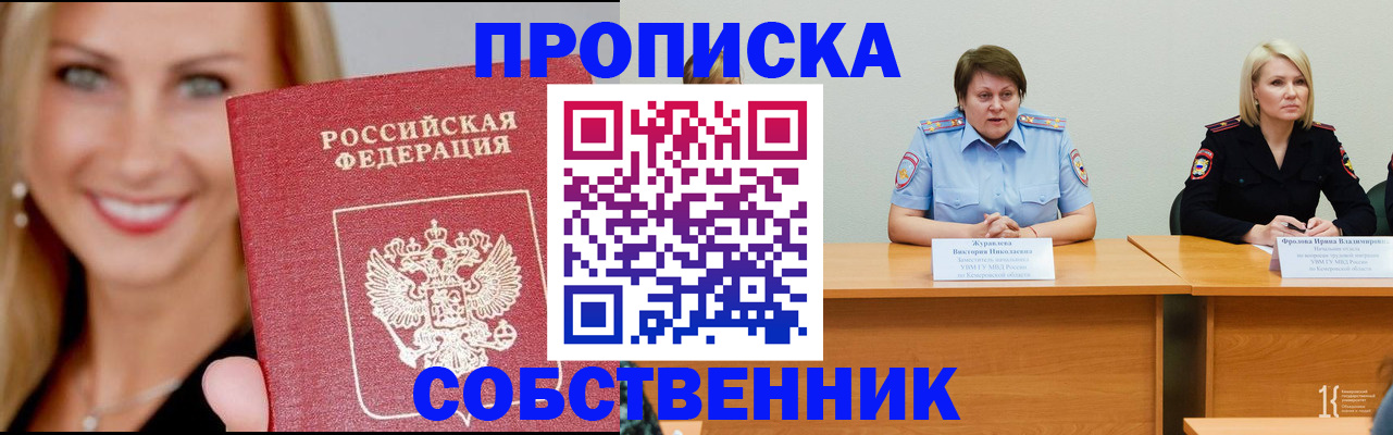 временная регистрация законно в Краснослободске