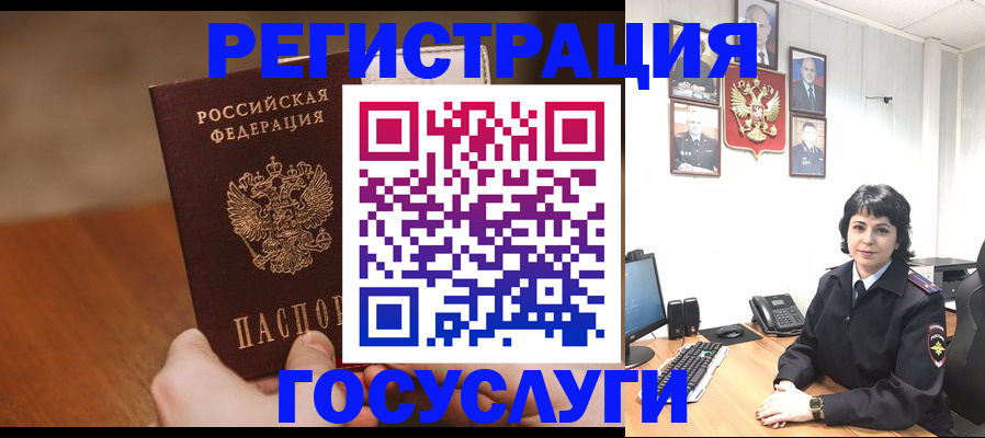 прописка штамп в Краснослободске