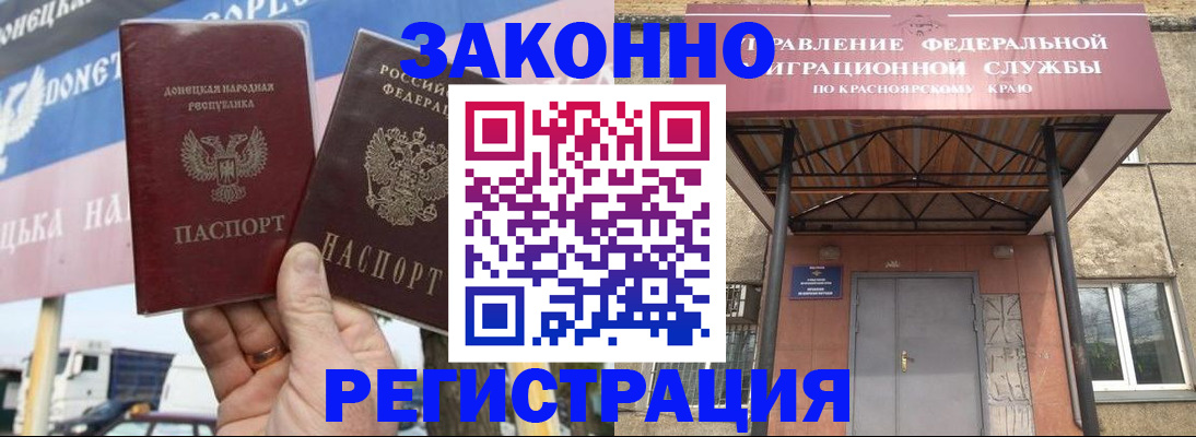 временная регистрация для школы в Краснослободске