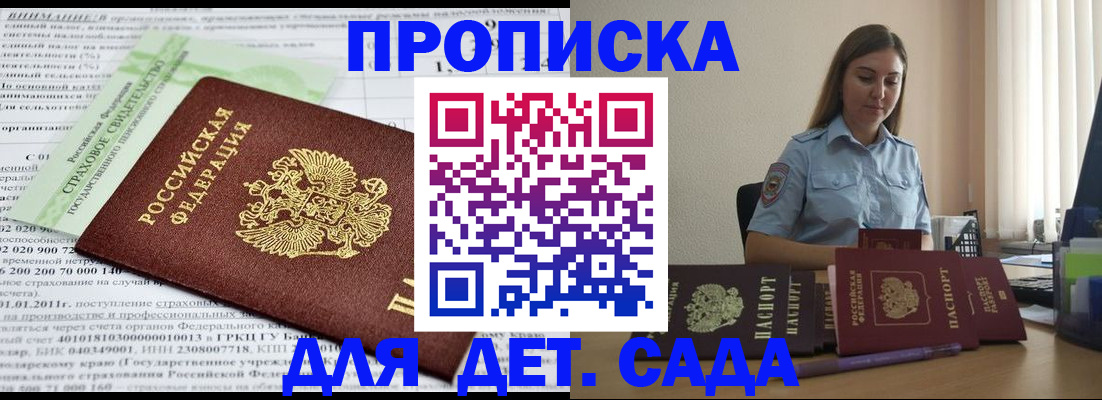 временная регистрация поиск в Краснослободске